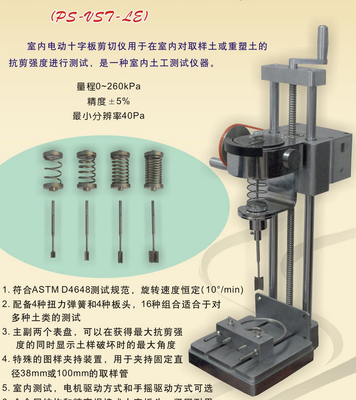 C041-B Lab soil vane shear tester