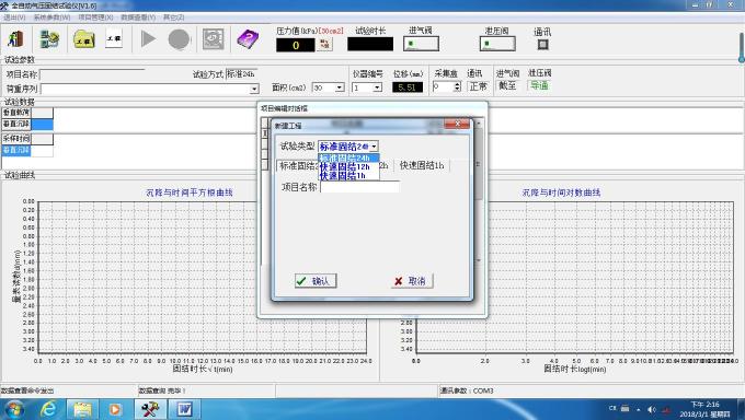 C016 Machine d'essai automatique de consolidation pneumatique pour laboratoire de sol